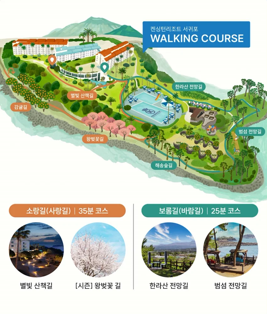 리조트 정원 산책 코스와 경로 안내