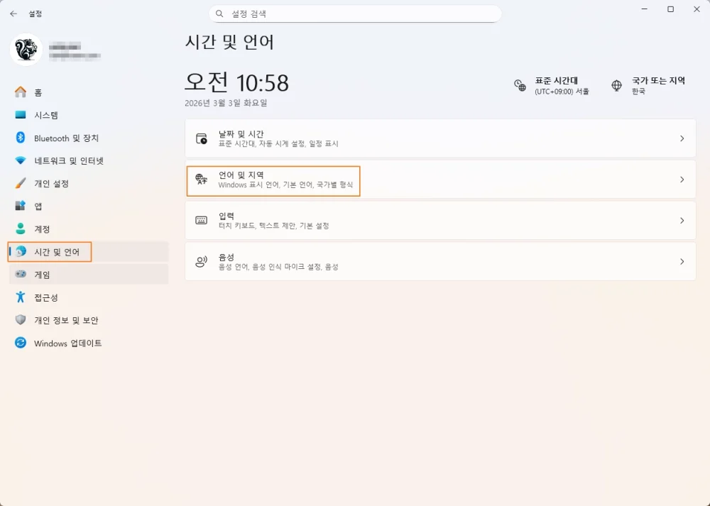 우측 쉬프트 안될 때
