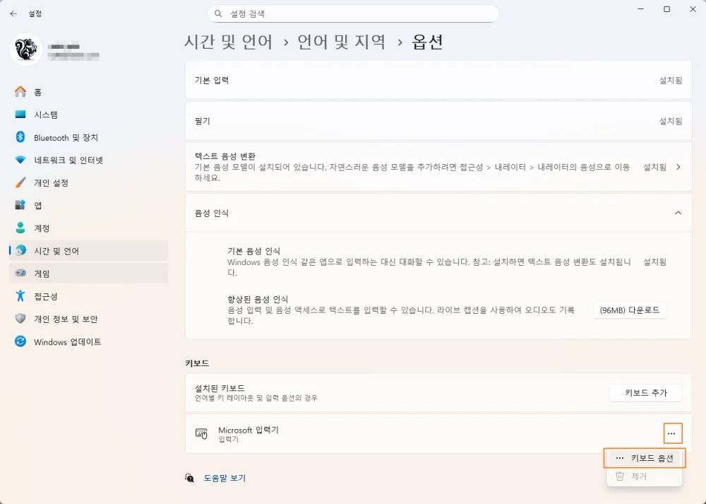 우측 쉬프트 안될 때