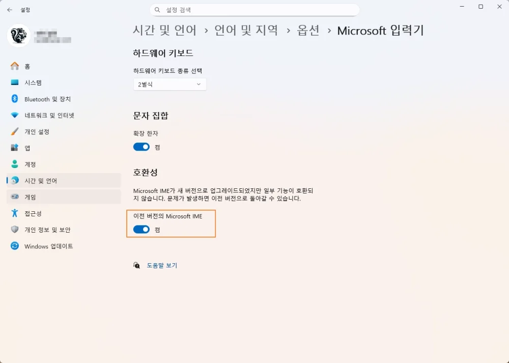 우측 쉬프트 안될 때