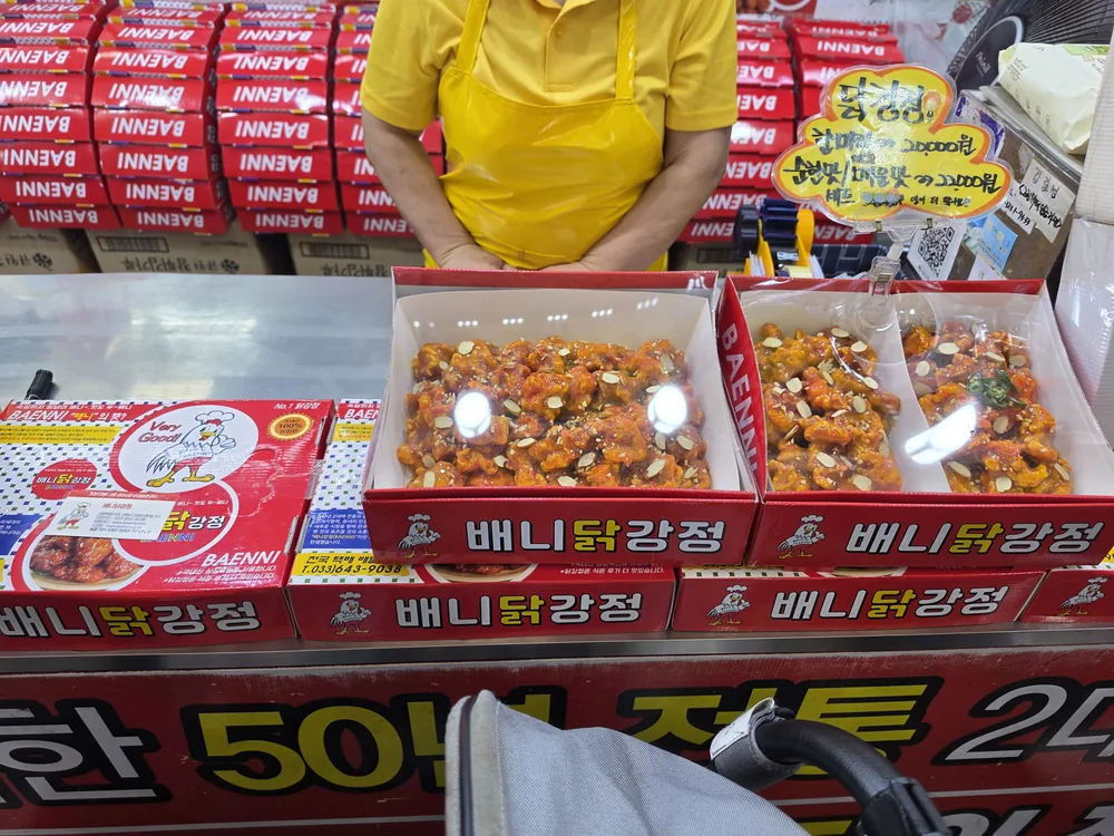 포장 전 진열된 배니닭강정