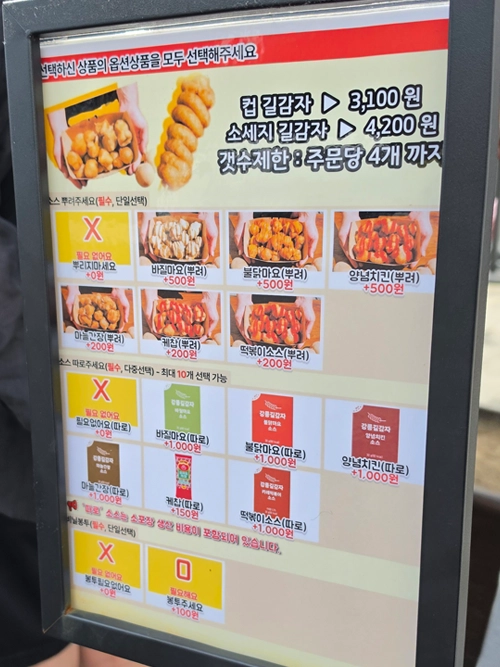 장미경양식 강릉중앙시장점 대기 안내판
