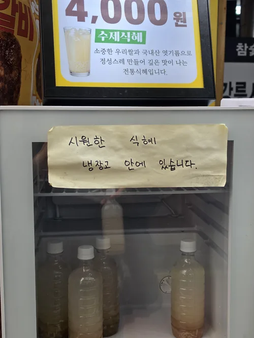 강릉떡갈비 매장의 소스 안내