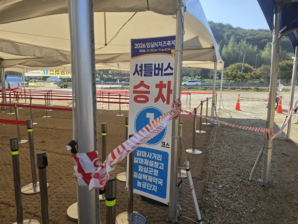 셔틀버스 1코스 승차 안내판