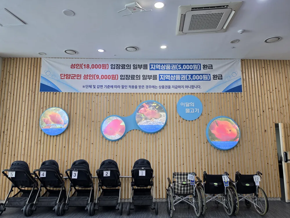 아쿠아리움 입구의 유모차와 휠체어