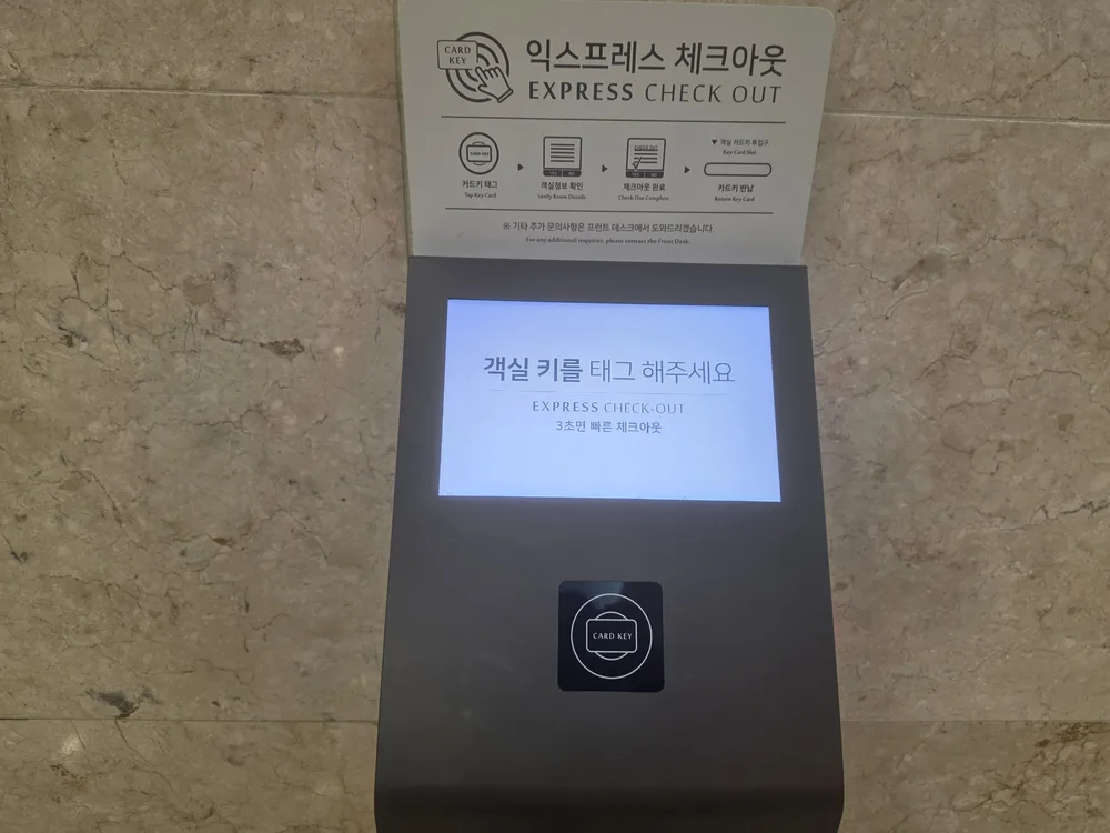 객실 키를 넣는 익스프레스 체크아웃 기기