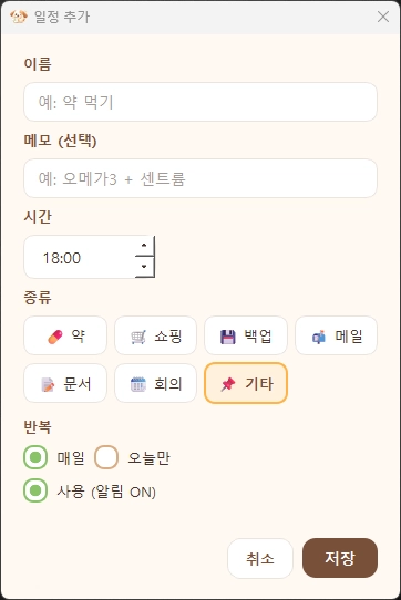 완료한 일정과 미완료 일정을 구분하고 4개 완료 상태를 표시하는 MARU 메인 화면
