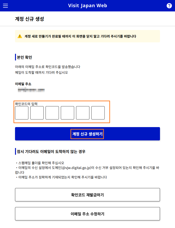비짓재팬 회원가입